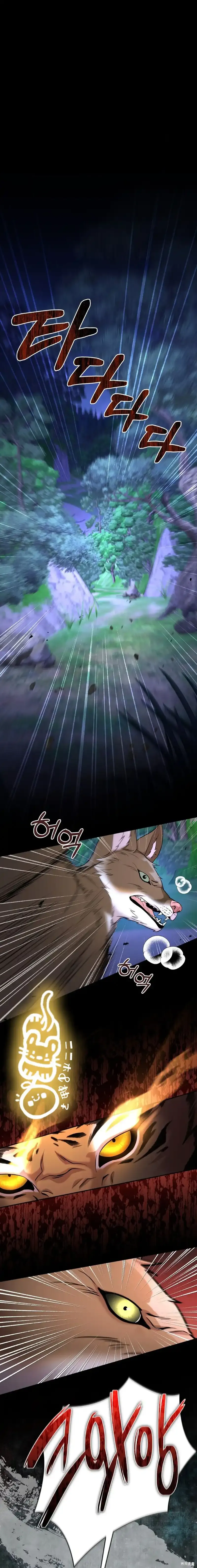 第18话 第1页