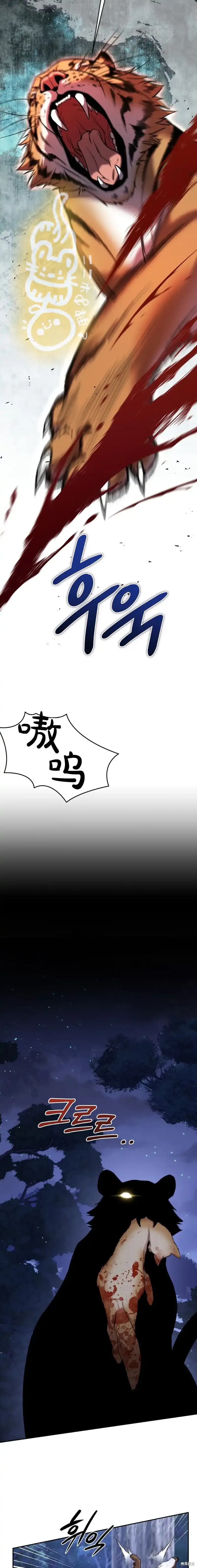 第18话 第2页