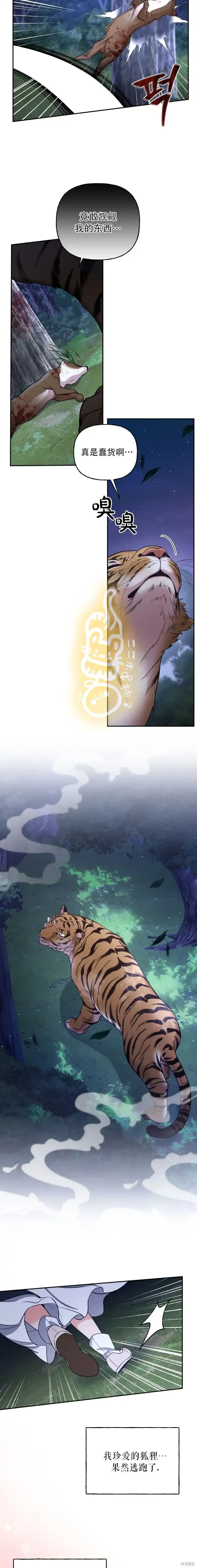 第18话 第3页