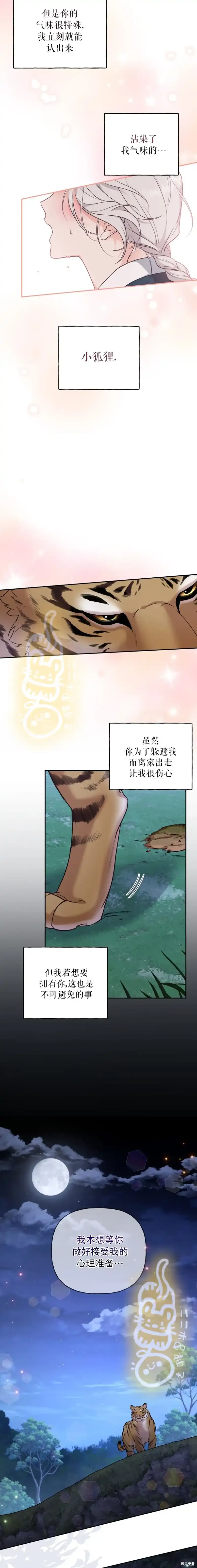 第18话 第4页