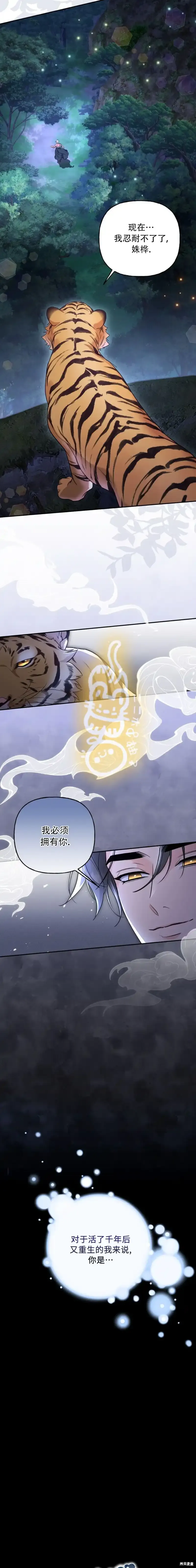第18话 第5页