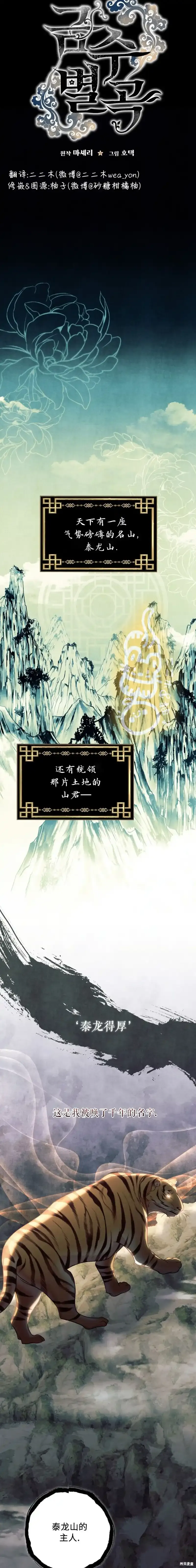 第18话 第6页