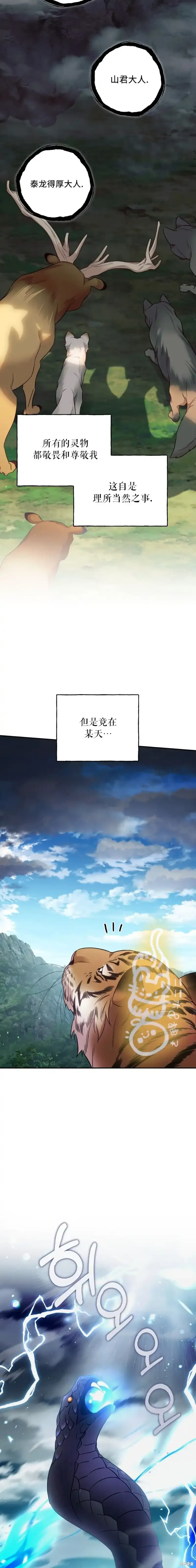 第18话 第7页