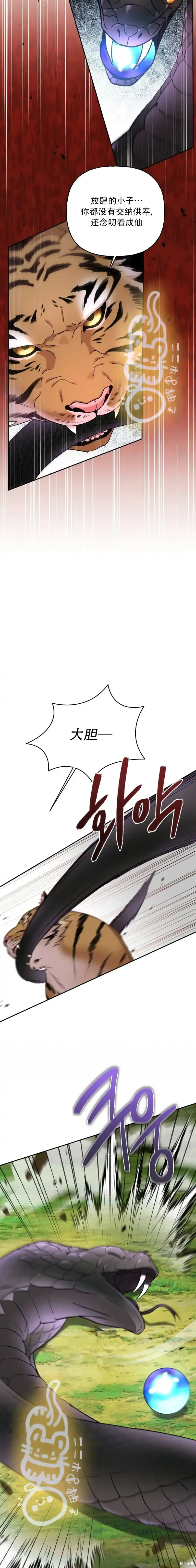 第18话 第9页