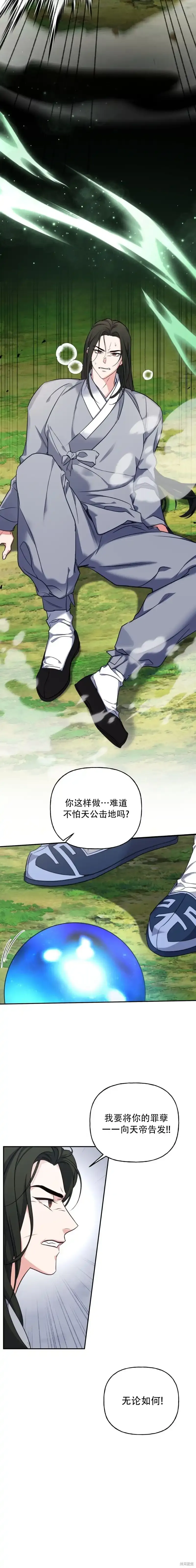 第18话 第10页