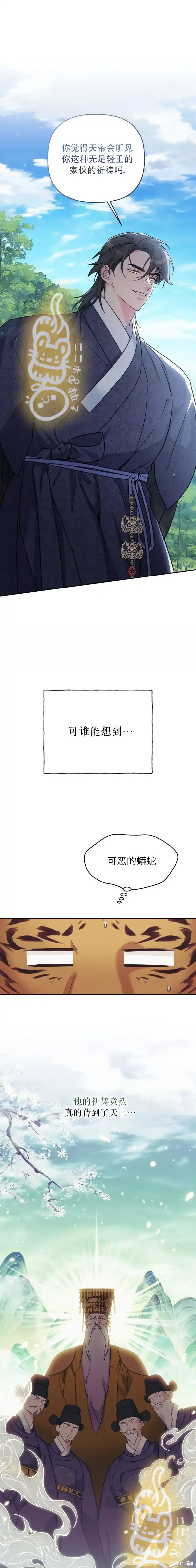 第18话 第11页