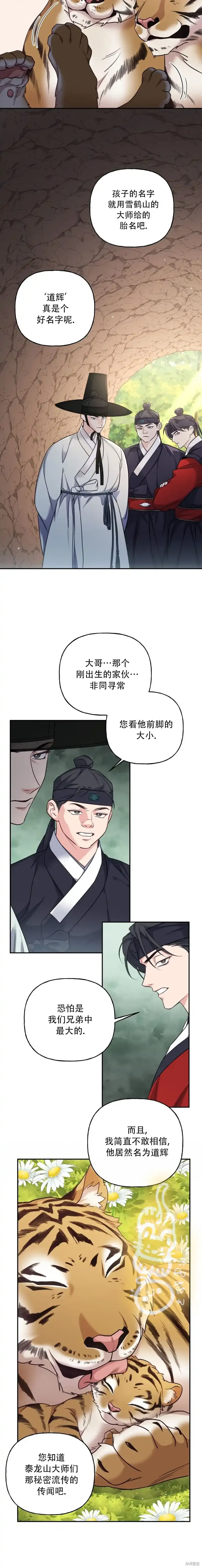 第18话 第16页