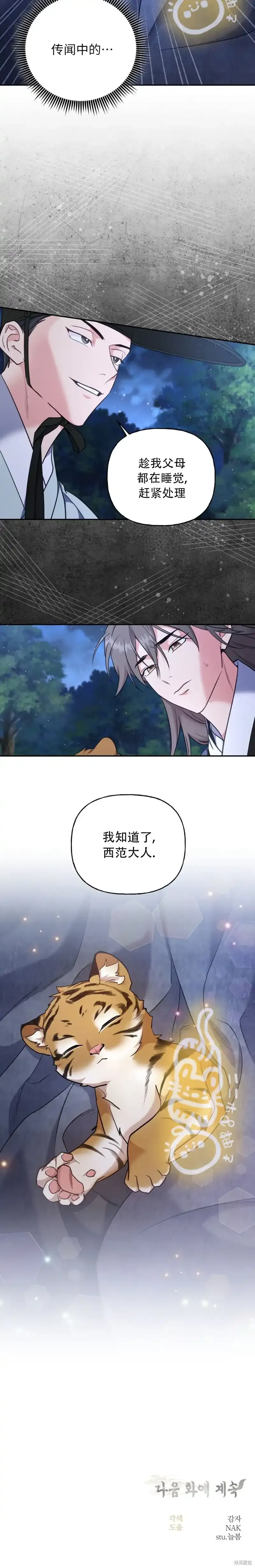 第18话 第20页