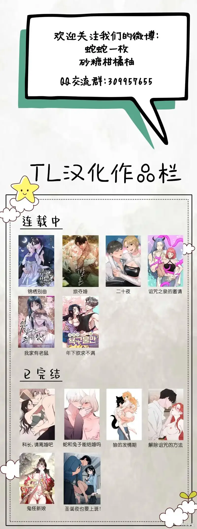 第18话 第21页