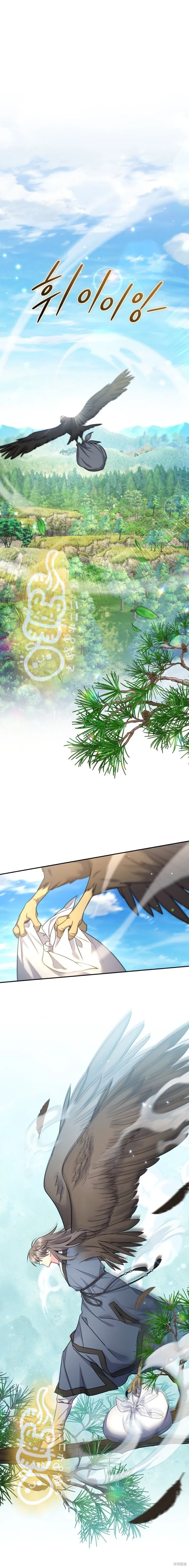 第19话 第1页