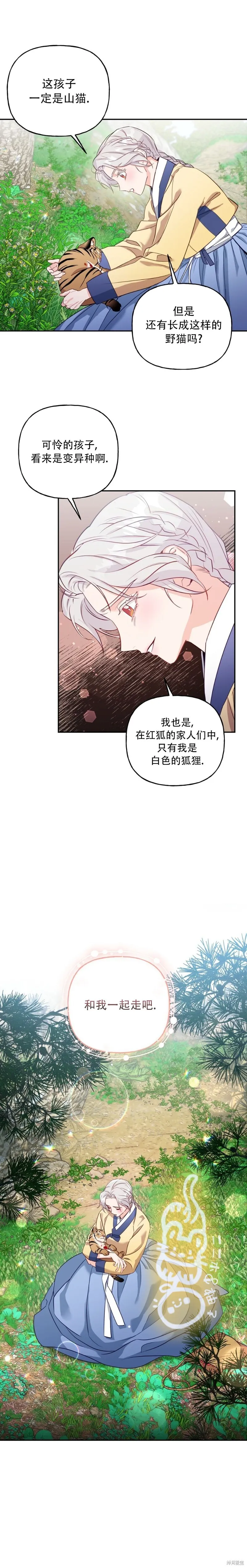第19话 第5页