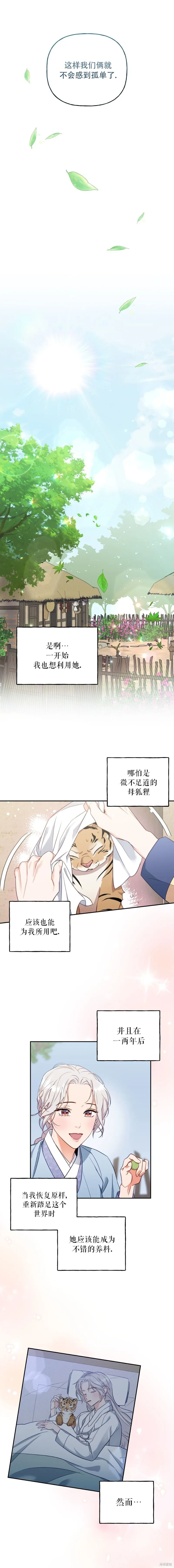 第19话 第6页