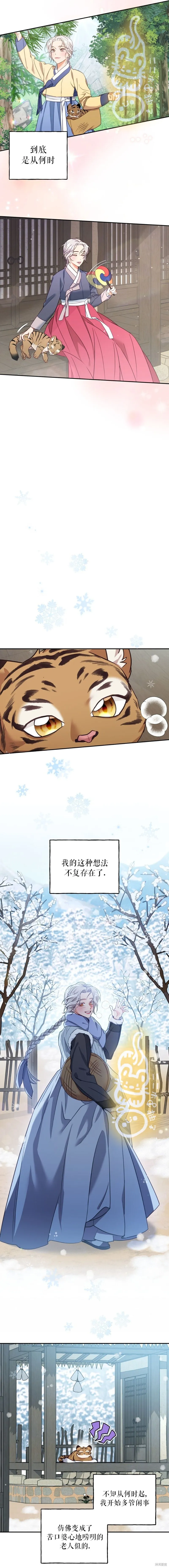 第19话 第7页