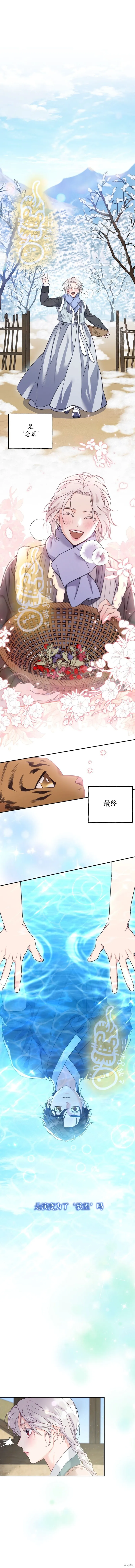 第19话 第9页