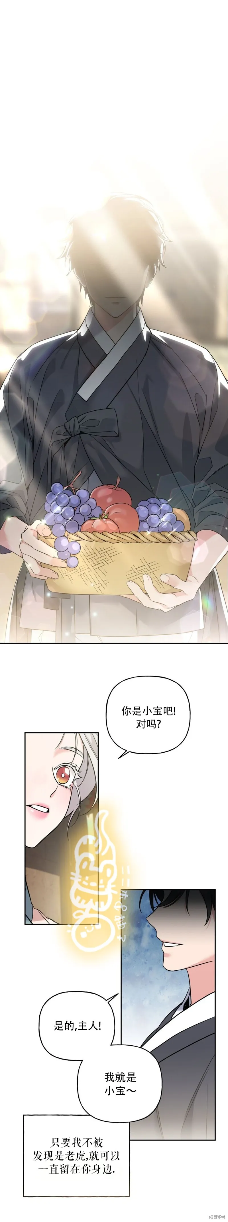第19话 第10页