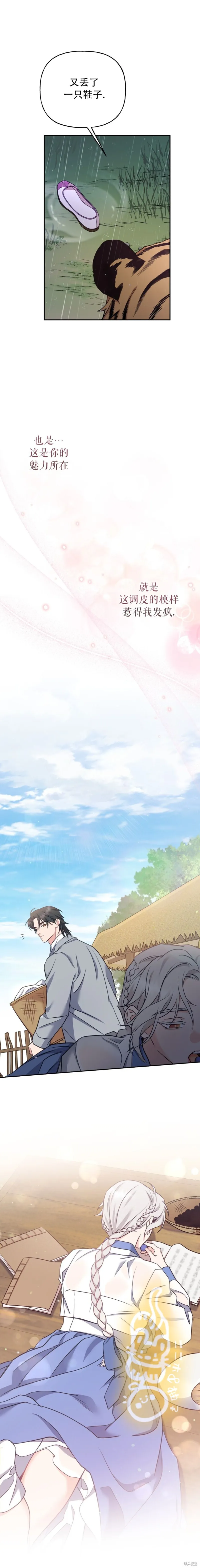 第19话 第14页