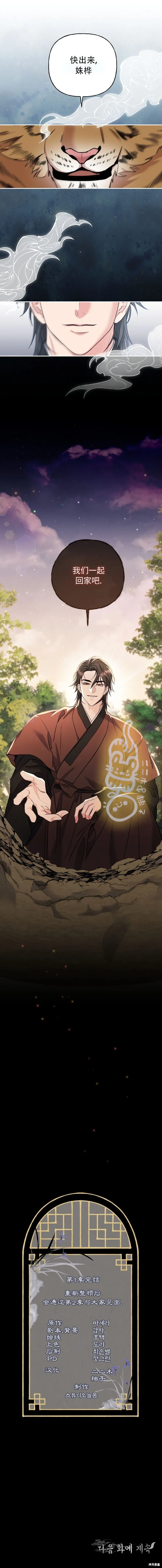 第19话 第18页