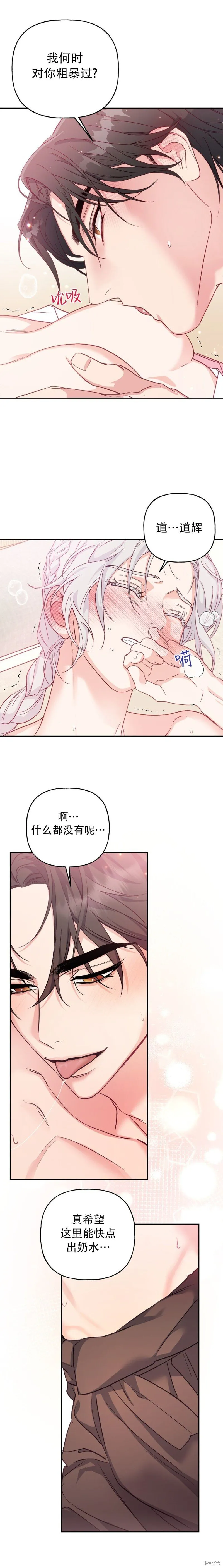 第20话 第5页