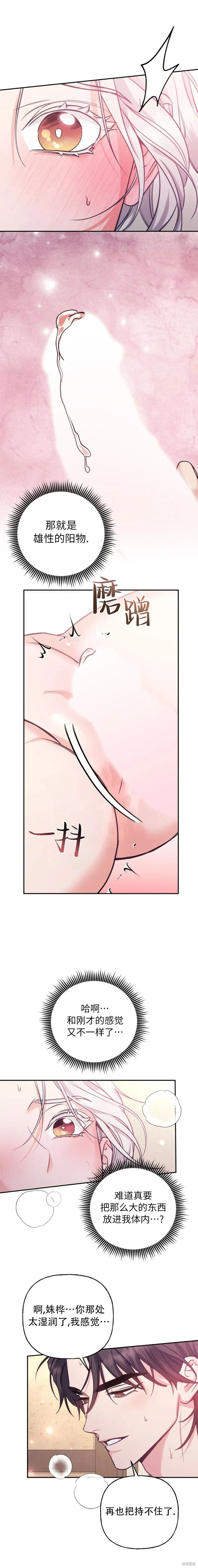 第21话 第2页