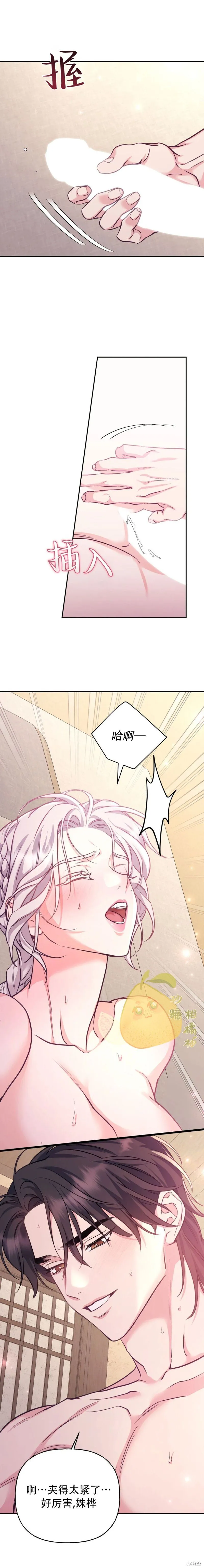 第21话 第3页