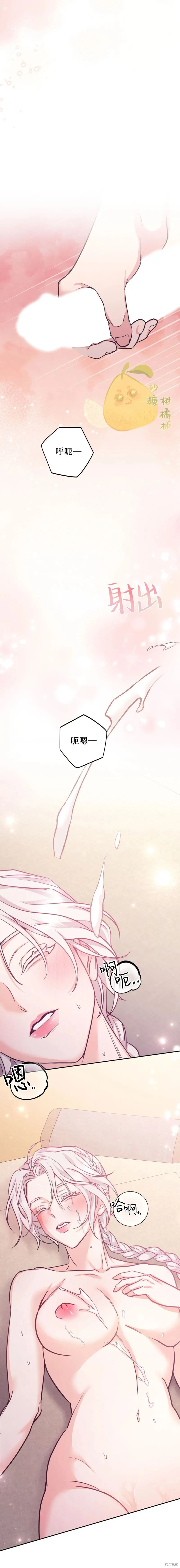 第21话 第7页