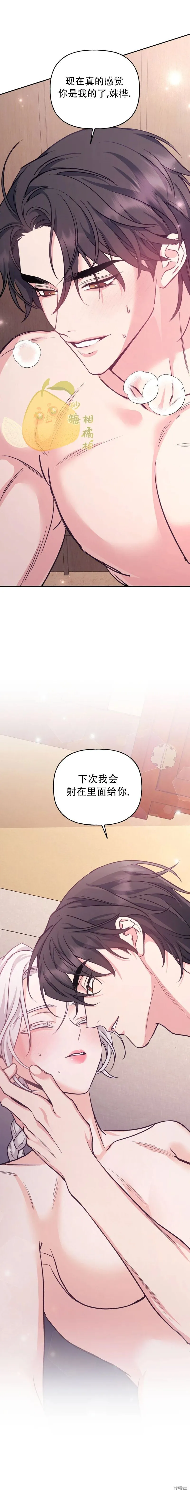 第21话 第8页