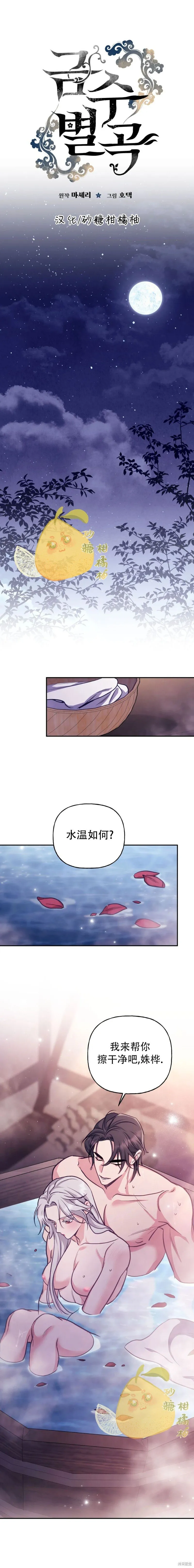 第21话 第9页