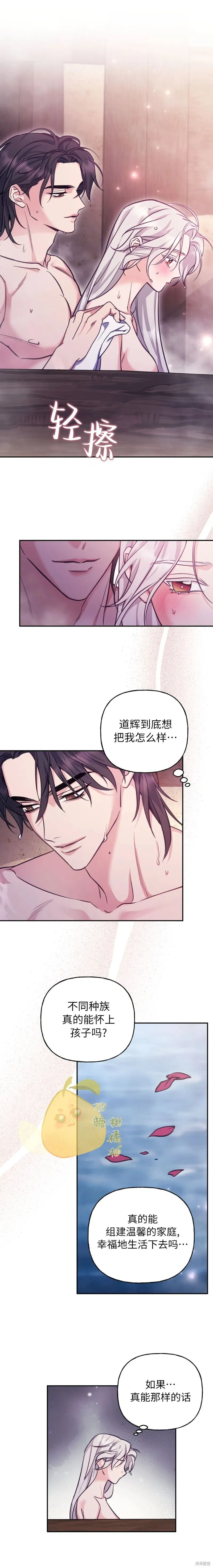 第21话 第10页