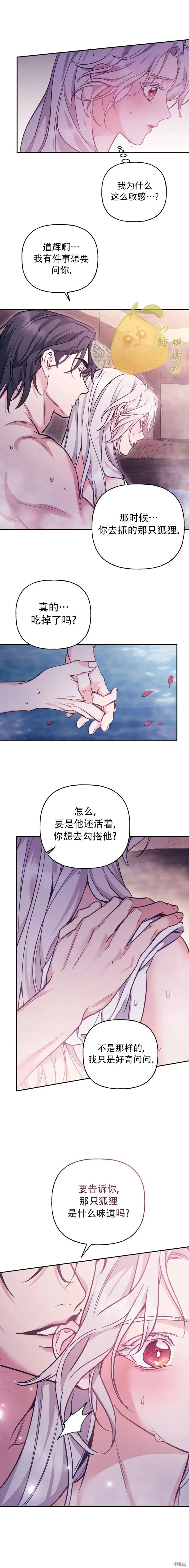 第21话 第12页