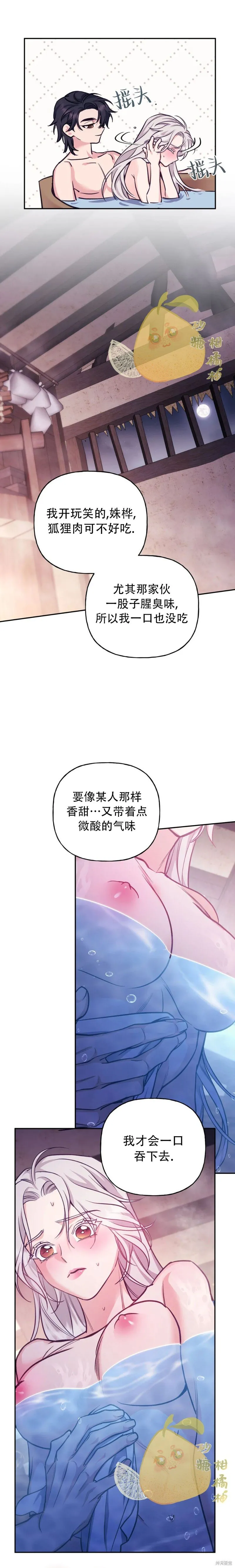第21话 第13页