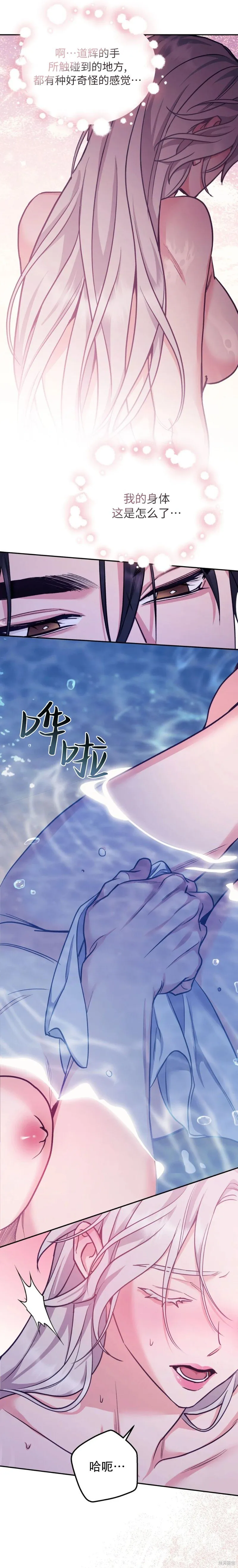 第21话 第14页