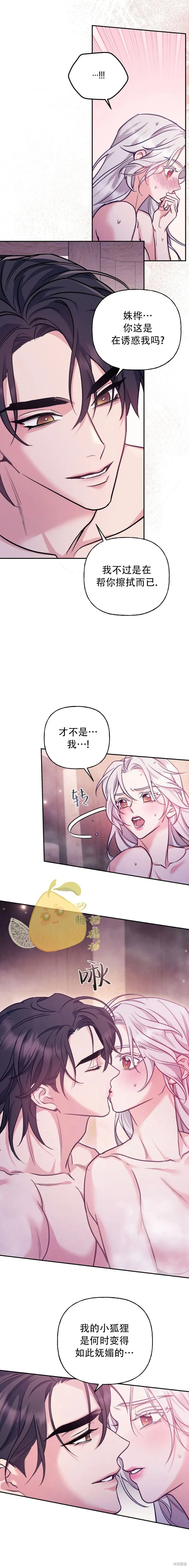 第21话 第15页