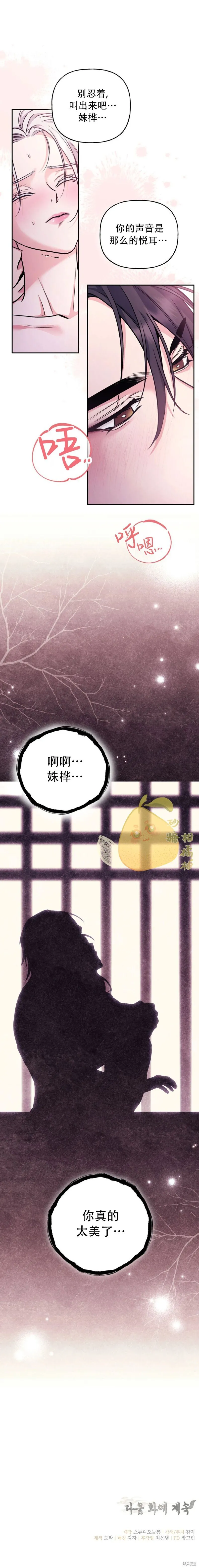 第21话 第17页