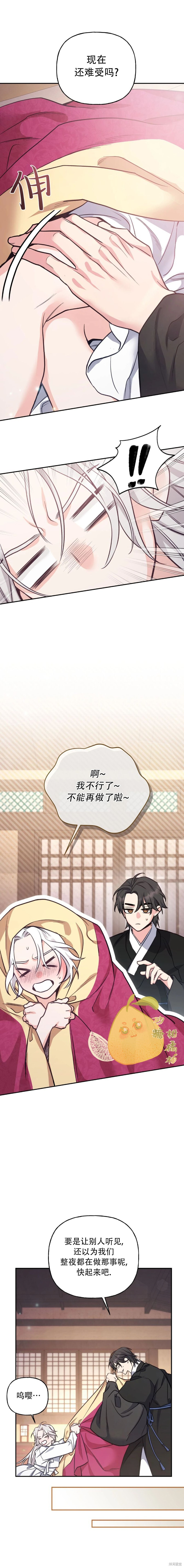 第22话 第2页