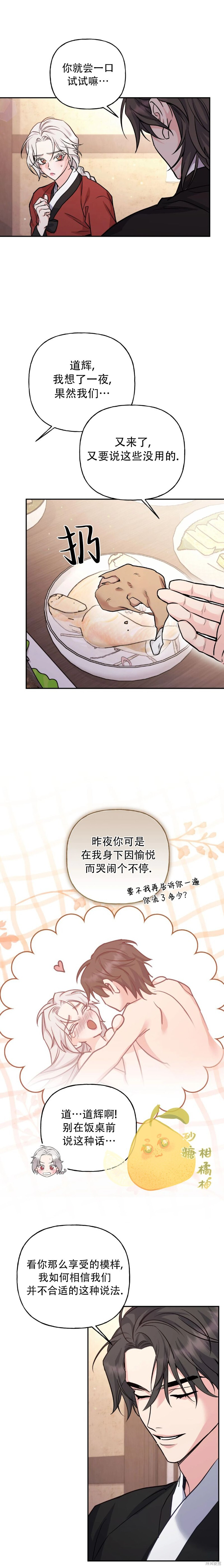 第22话 第5页