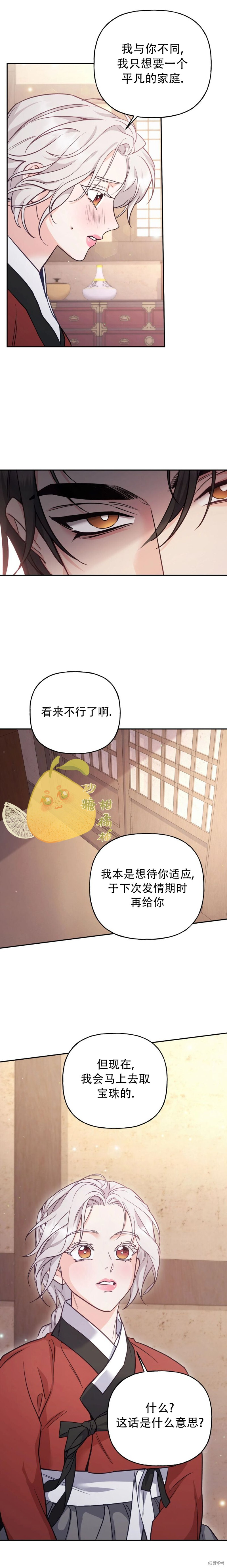 第22话 第6页