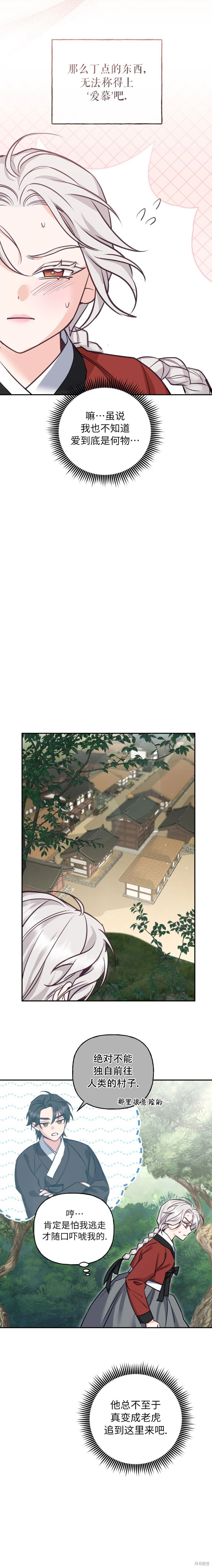 第22话 第12页