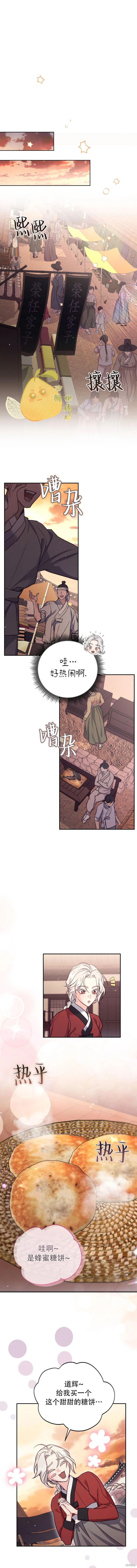 第22话 第13页