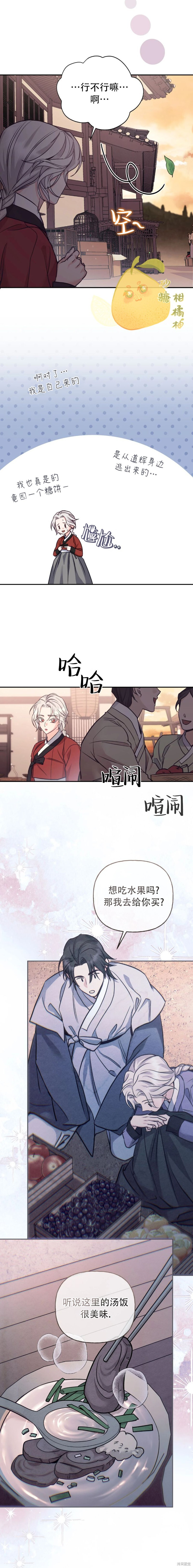 第22话 第14页