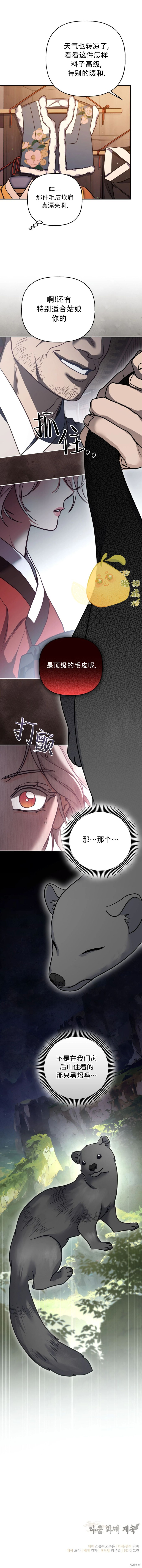 第22话 第16页