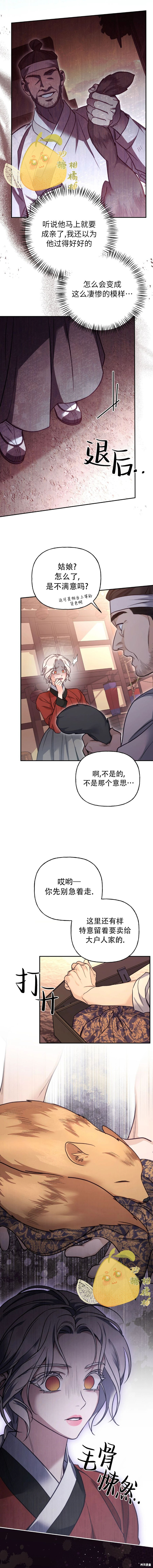 第23话 第2页