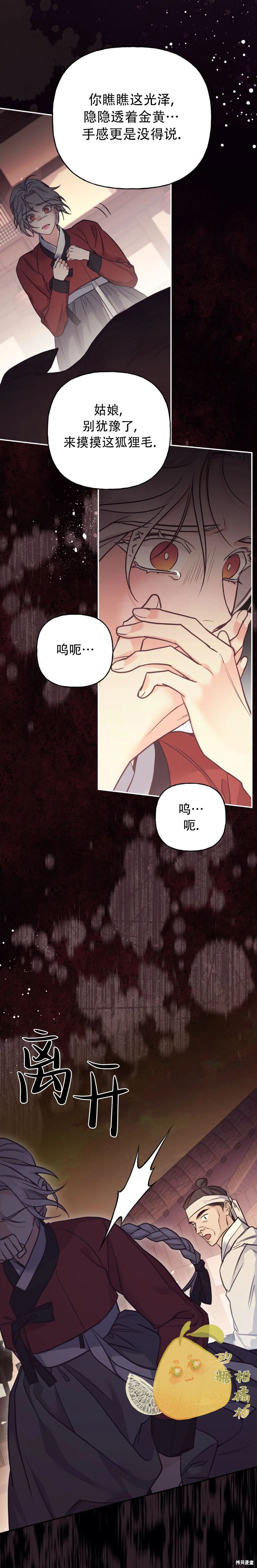 第23话 第3页