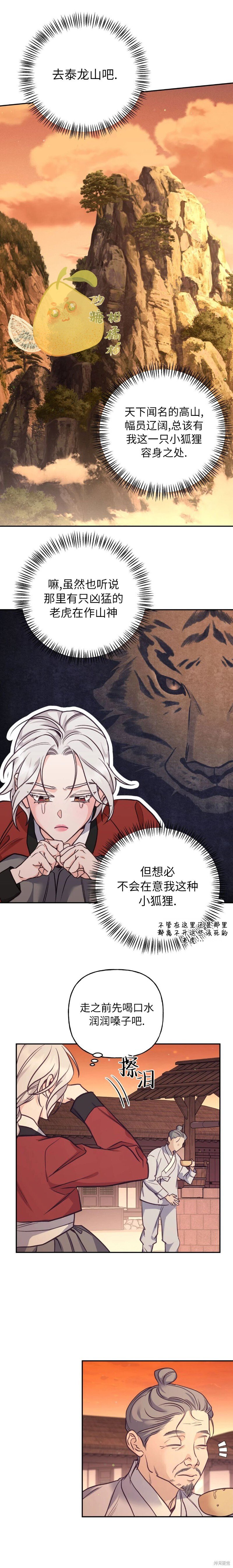 第23话 第6页