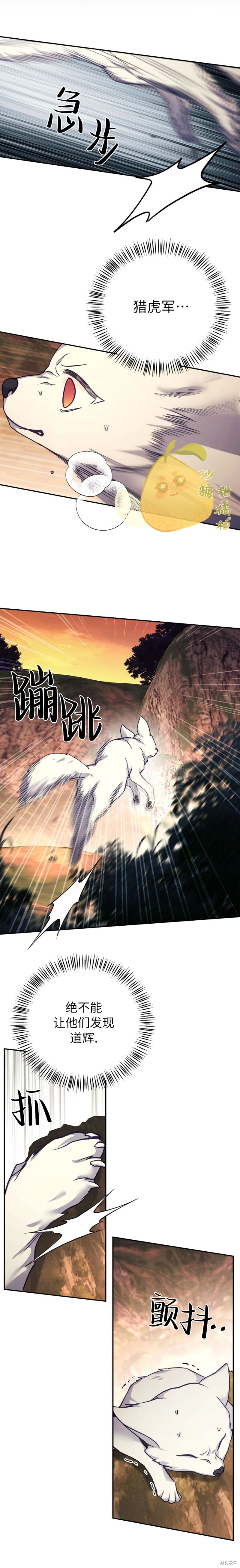 第23话 第11页