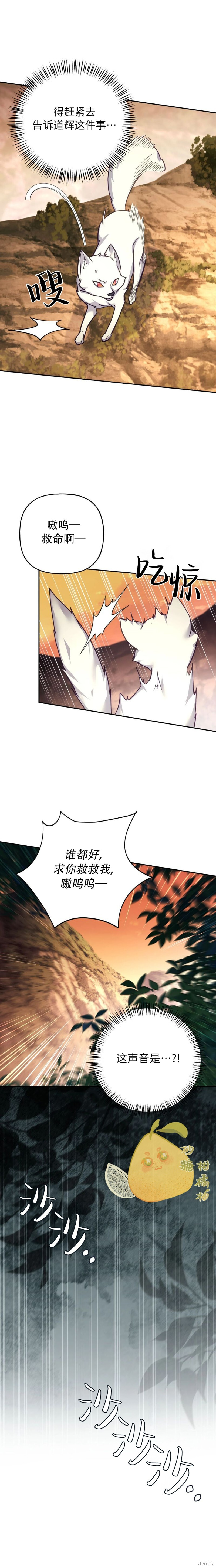 第23话 第12页