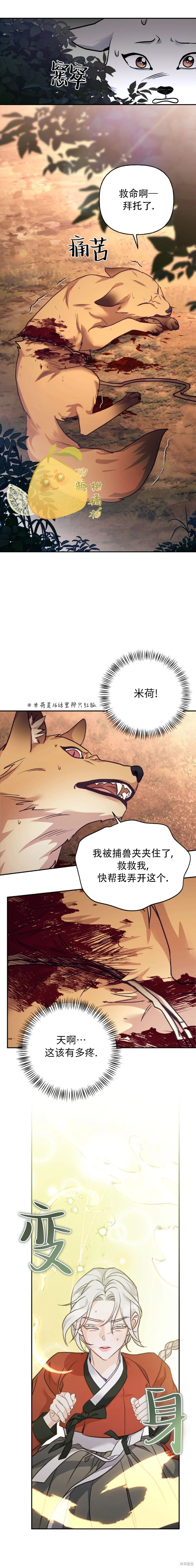 第23话 第13页