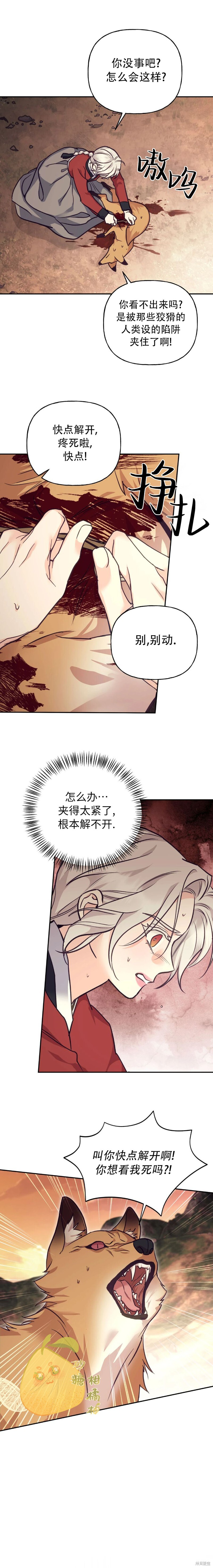 第23话 第14页