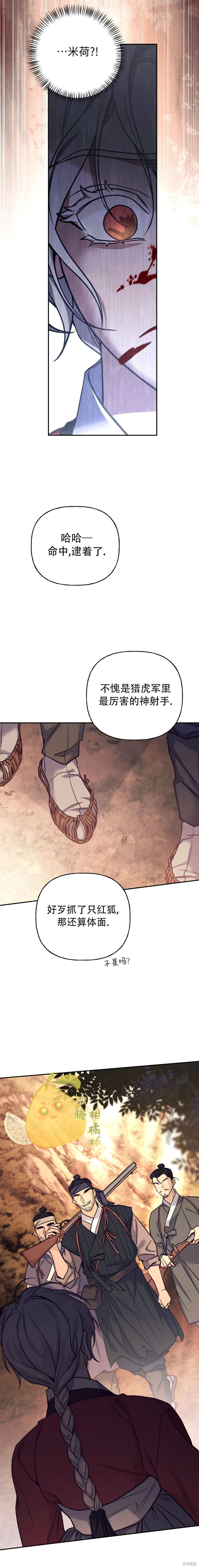 第23话 第16页