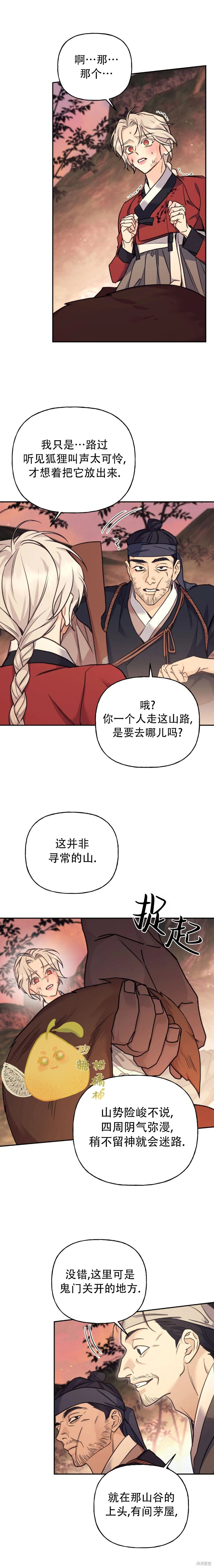 第24话 第2页