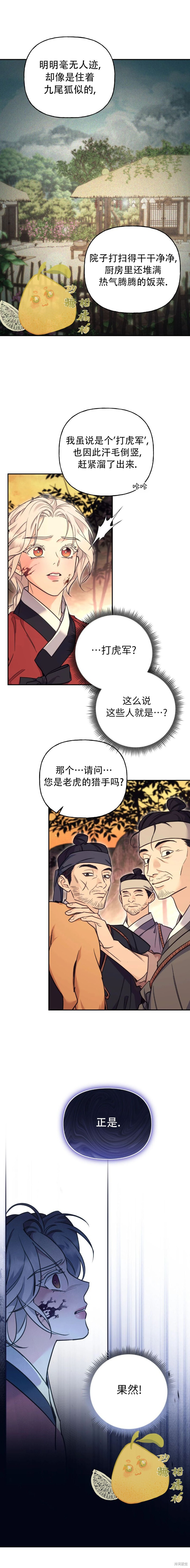第24话 第3页